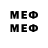 Меф мяу мяу 4 MMC sts0981