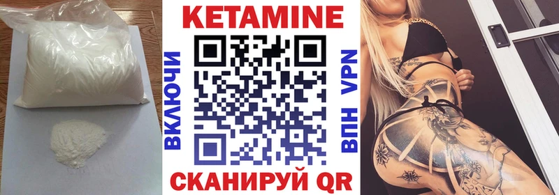 Кетамин ketamine  где купить   Шагонар 